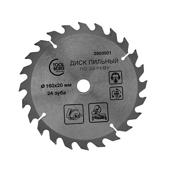 ДИСК ПИЛЬНЫЙ ПО ДЕРЕВУ