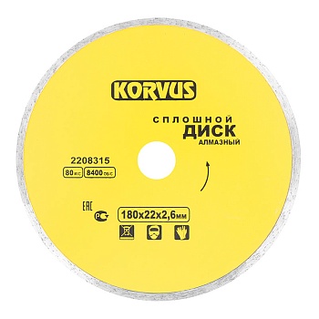 ДИСК АЛМАЗНЫЙ СПЛОШНОЙ